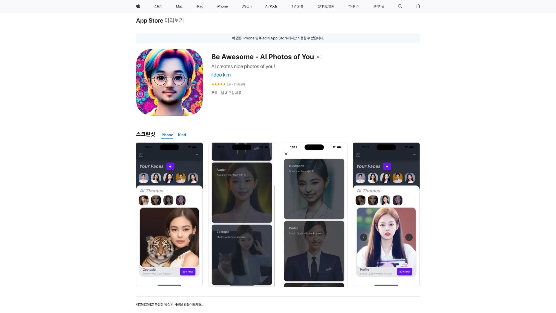 Be Awesome – AI Photos of You