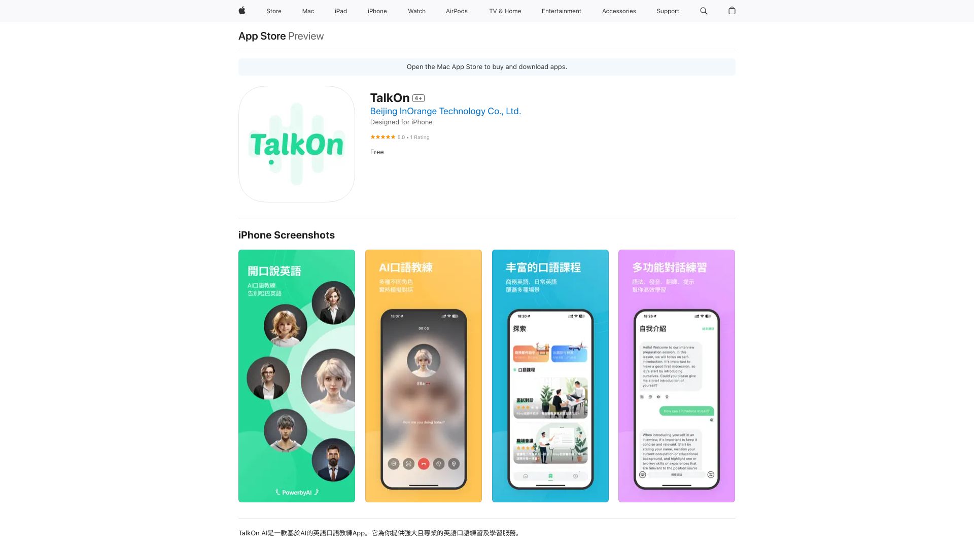 TalkOn – AI Oral English Coach