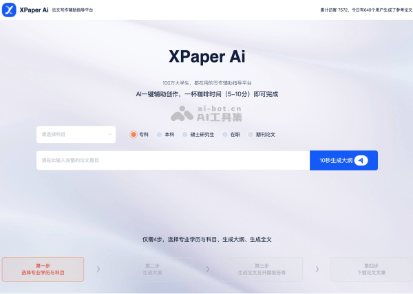 XPaper AI